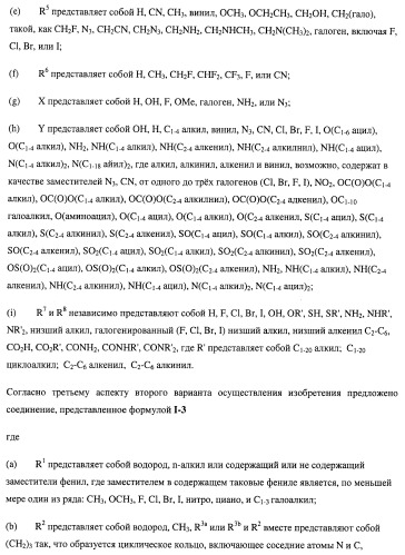 Нуклеозидфосфорамидаты в качестве противовирусных агентов (патент 2478104)