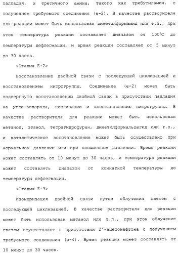 Азотсодержащие ароматические производные, их применение, лекарственное средство на их основе и способ лечения (патент 2264389)