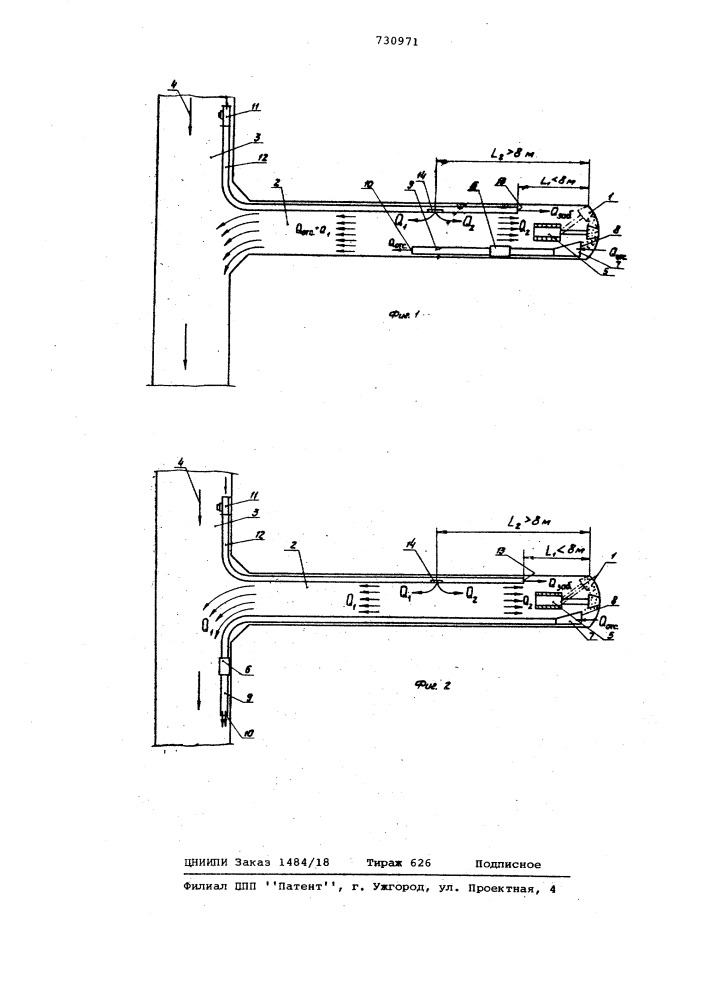 Способ обеспыливания забоя подготовительной выработки (патент 730971)
