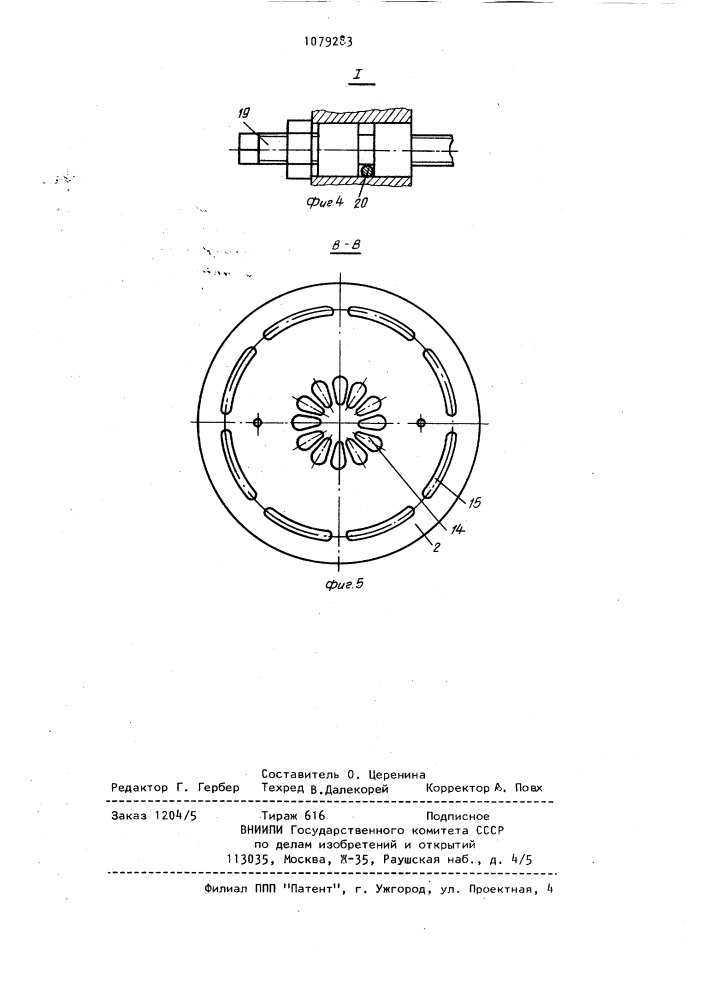 Роторная мельница (патент 1079283)