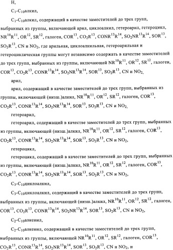 Производные пиримидо [4,5-d]пиримидина, обладающие противораковой активностью (патент 2331641)