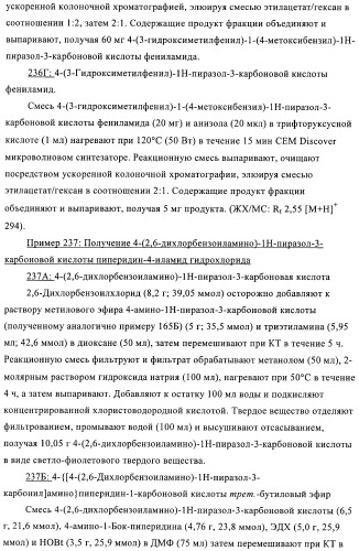 3,4-замещенные 1h-пиразольные соединения и их применение в качестве циклин-зависимых киназ (cdk) и модуляторов гликоген синтаз киназы-3 (gsk-3) (патент 2408585)