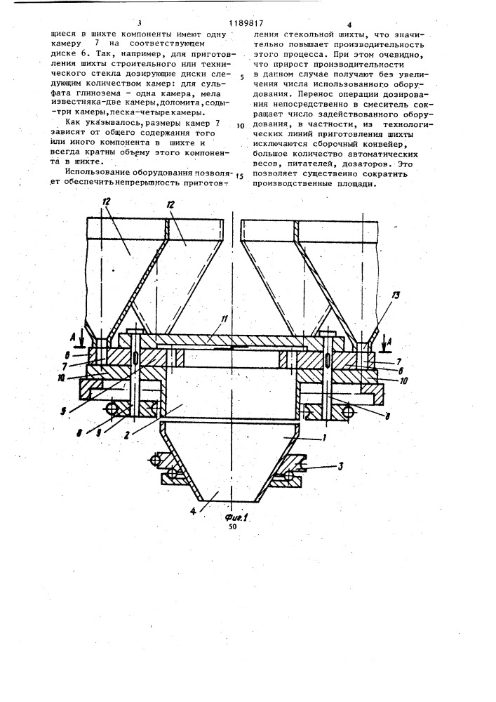 Устройство для приготовления стекольной шихты (патент 1189817)