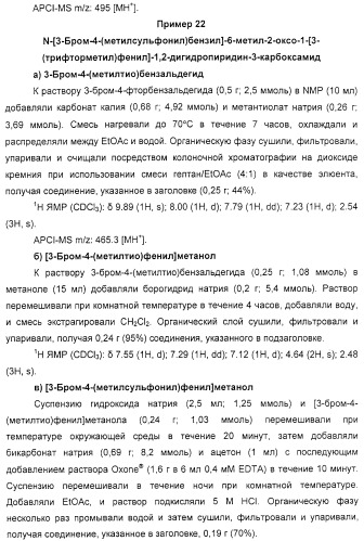 Производные 2-пиридона в качестве ингибиторов нейтрофильной эластазы (патент 2328486)