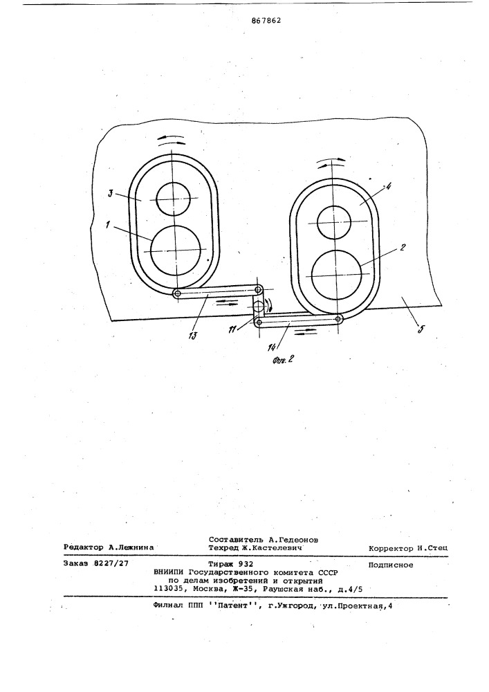 Механизм поворота платформы подъемно-транспортного средства (патент 867862)