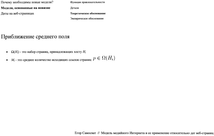 Устройство и способ определения времени создания веб-ресурса (патент 2577479)