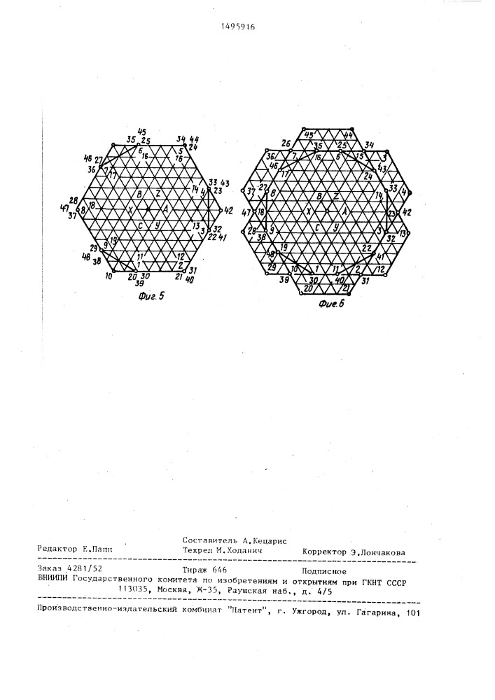 Трехфазная обмотка для совмещенной электрической машины (патент 1495916)