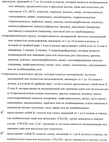 Производные пиразола в качестве ингибиторов фосфодиэстеразы 4 (патент 2379292)