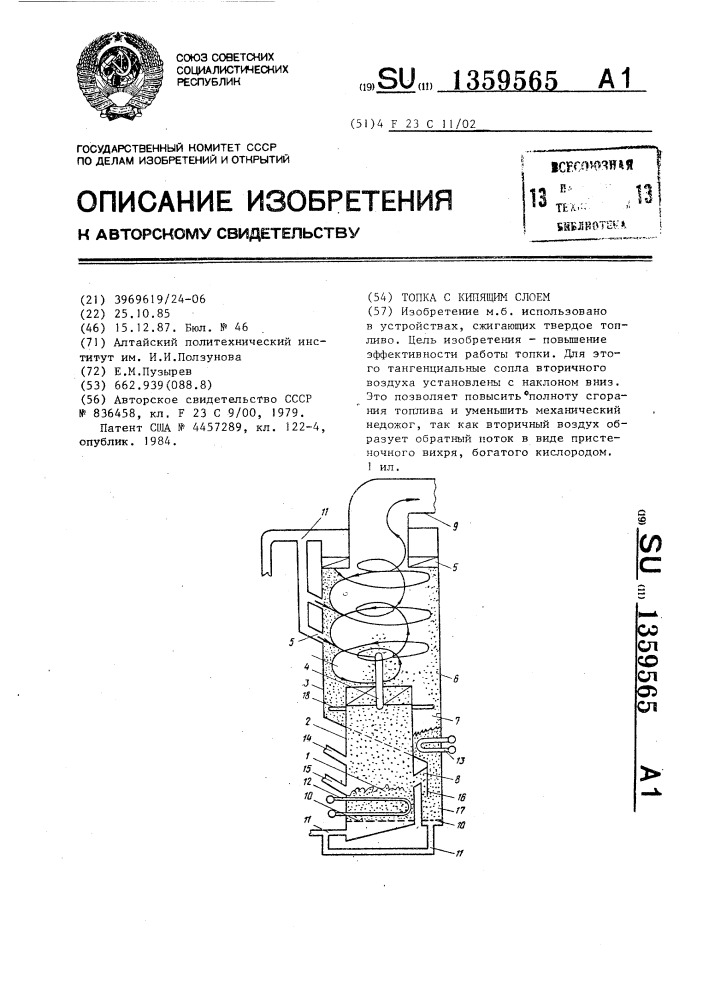 Работа топки