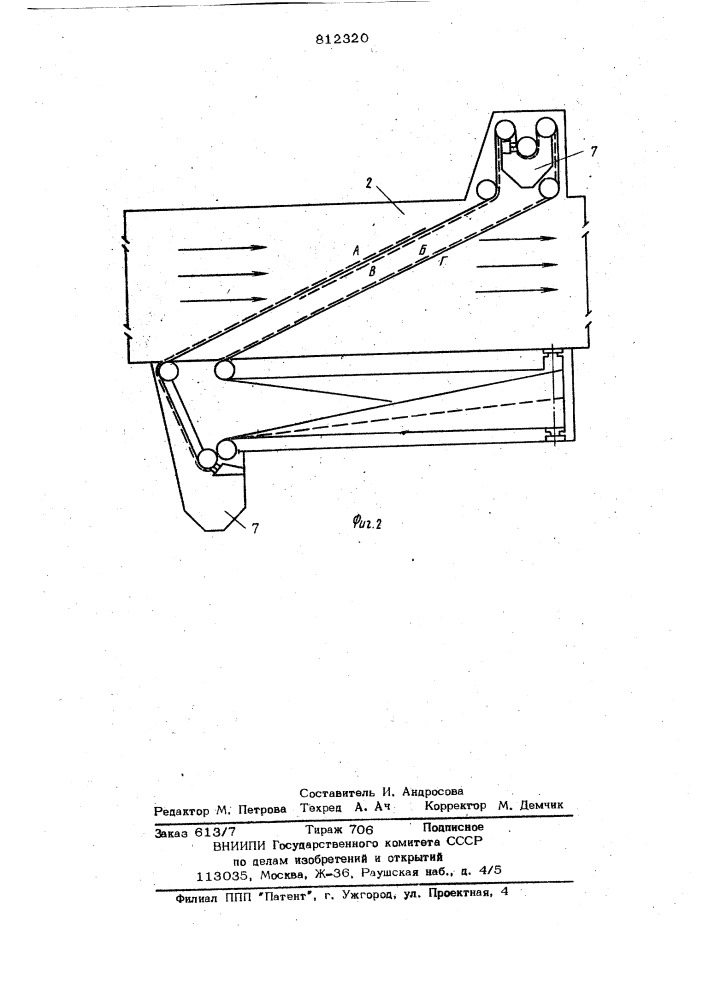 Устройство для очистки воздуха (патент 812320)