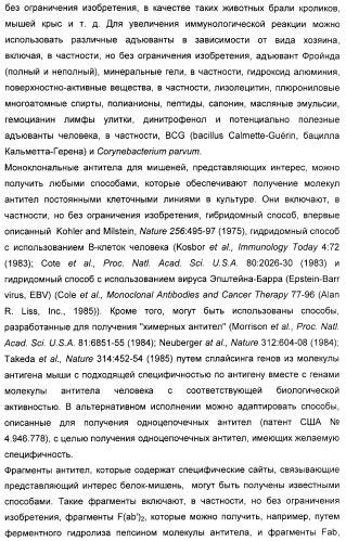 Гликозилированные антитела (варианты), обладающие повышенной антителозависимой клеточной цитотоксичностью (патент 2321630)