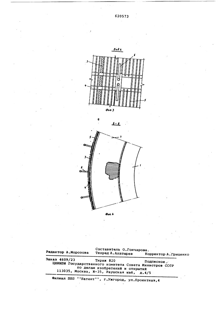 Радиотелевизионная башня (патент 620573)