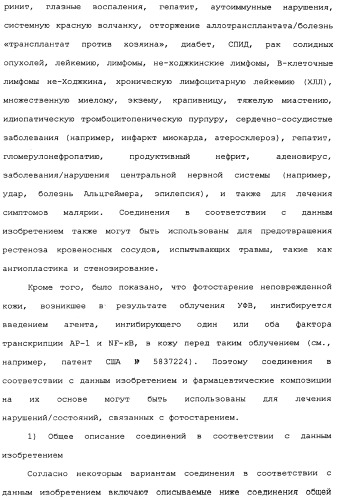 Макроциклические соединения, которые могут быть использованы в качестве фармацевтических препаратов (патент 2334744)