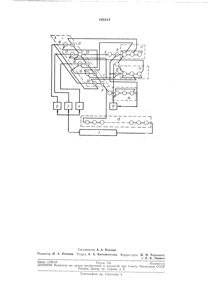 Патент ссср  195214 (патент 195214)