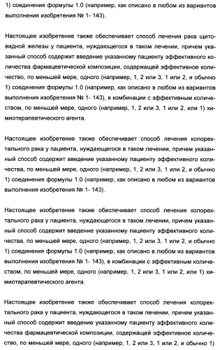 Полициклические производные индазола и их применение в качестве ингибиторов erk для лечения рака (патент 2475484)