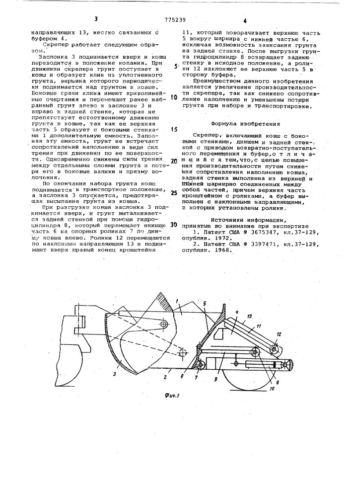 Скрепер (патент 775239)