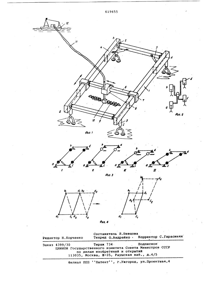 Устройство для подводной разработки полезных ископаемых (патент 619655)