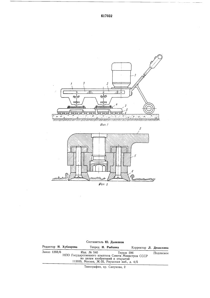 Устройство для механической обработки плоских поверхностей (патент 617032)