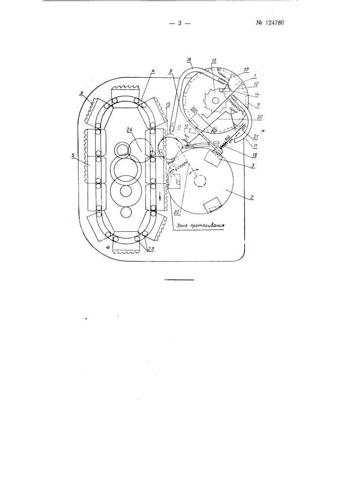 Непрерывно-протяжной станок с перемещающимся инструментом (патент 124780)