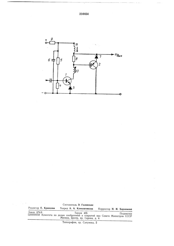 Усилитель низкой частоты (патент 234454)