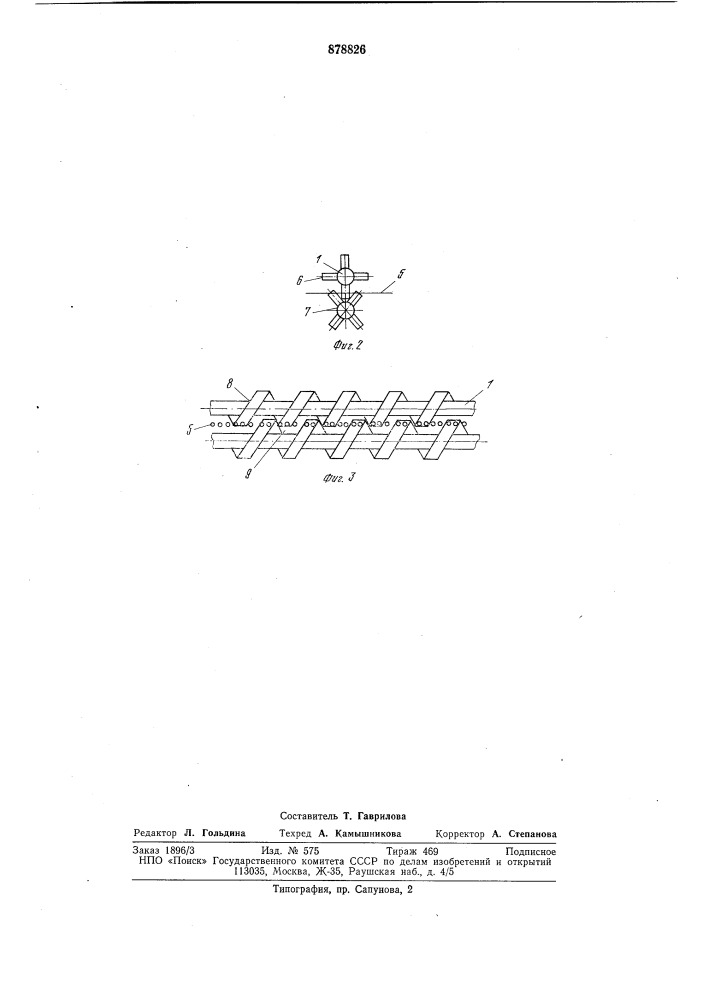 Приспособление для очистки основных нитей на ткацком станке (патент 878826)
