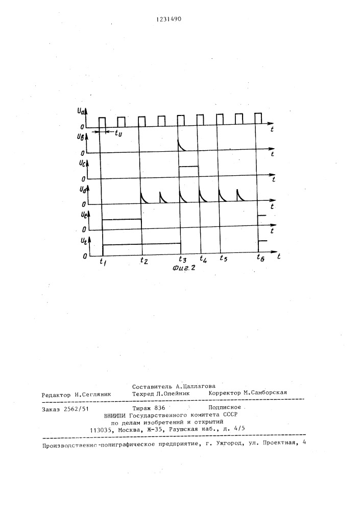 Регулятор уровня жидкости (патент 1231490)