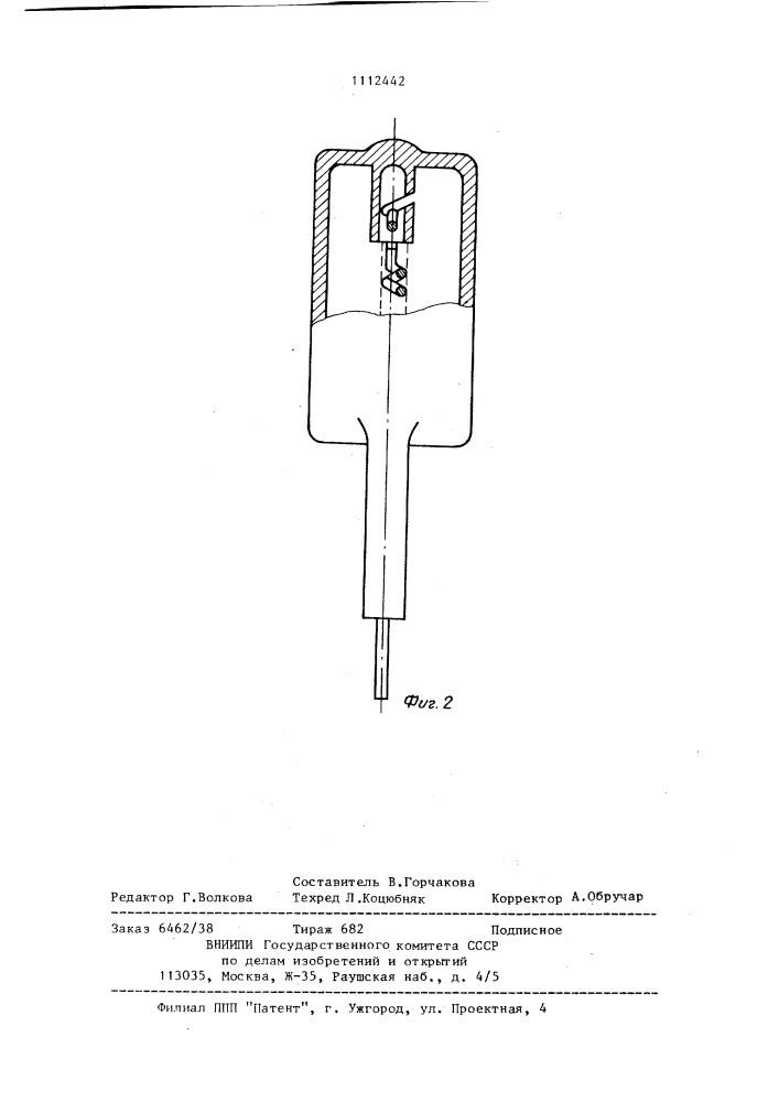 Электрическая лампа накаливания (патент 1112442)