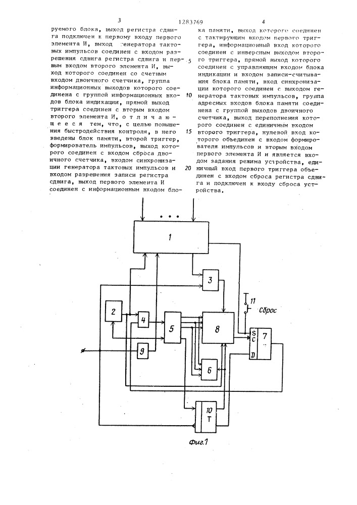 Устройство для контроля логических блоков (патент 1283769)