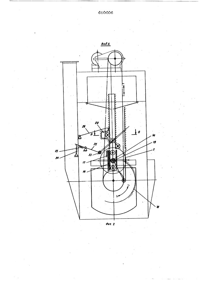 Машина для изготовления оболочковых полуформ (патент 610606)