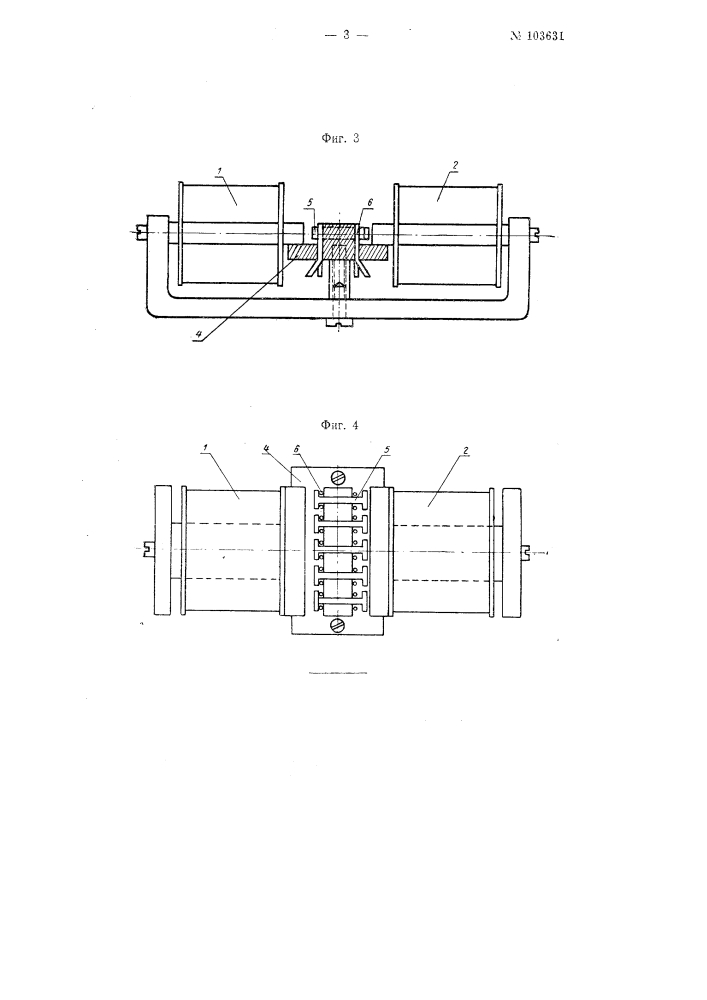 Поляризованное реле (патент 103631)
