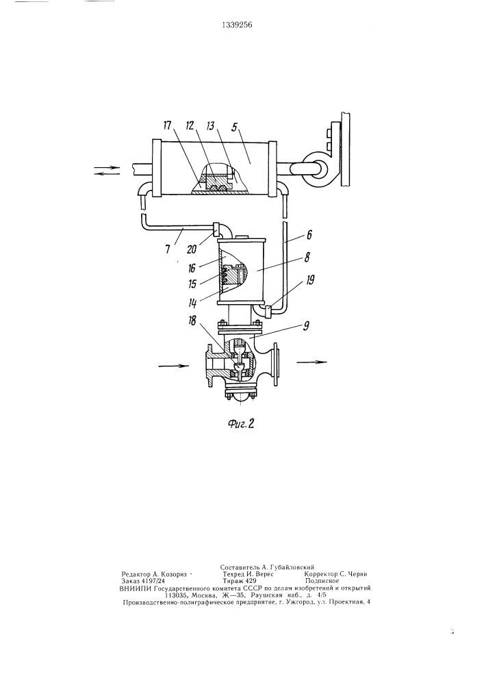 Автоматическое устройство орошения узла загрузки сыпучих материалов (патент 1339256)