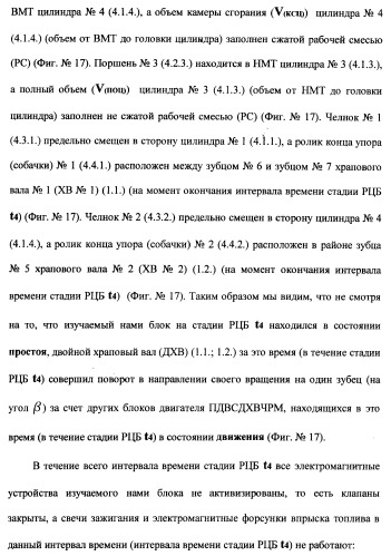 Поршневой двигатель внутреннего сгорания с двойным храповым валом и челночно-рычажным механизмом возврата поршней в исходное положение (пдвсдхвчрм) (патент 2372502)