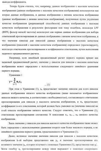 Устройство управления дисплеем, способ управления дисплеем и программа (патент 2450366)