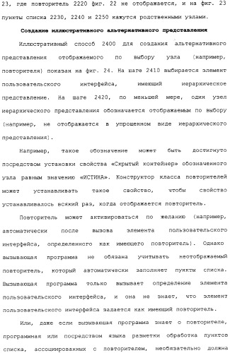 Представление элементов пользовательского интерфейса в упрощенном виде (патент 2314559)