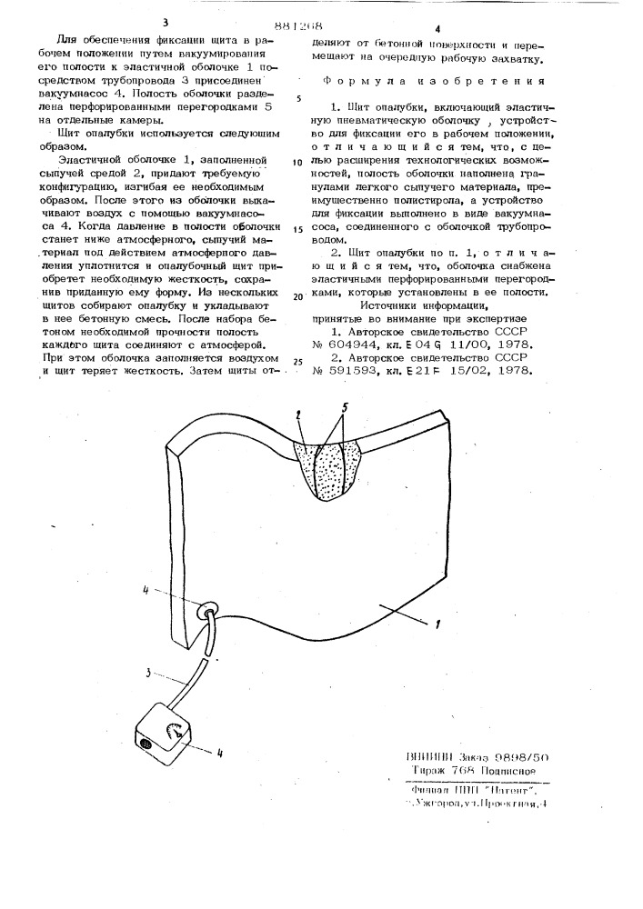 Щит опалубки (патент 881268)