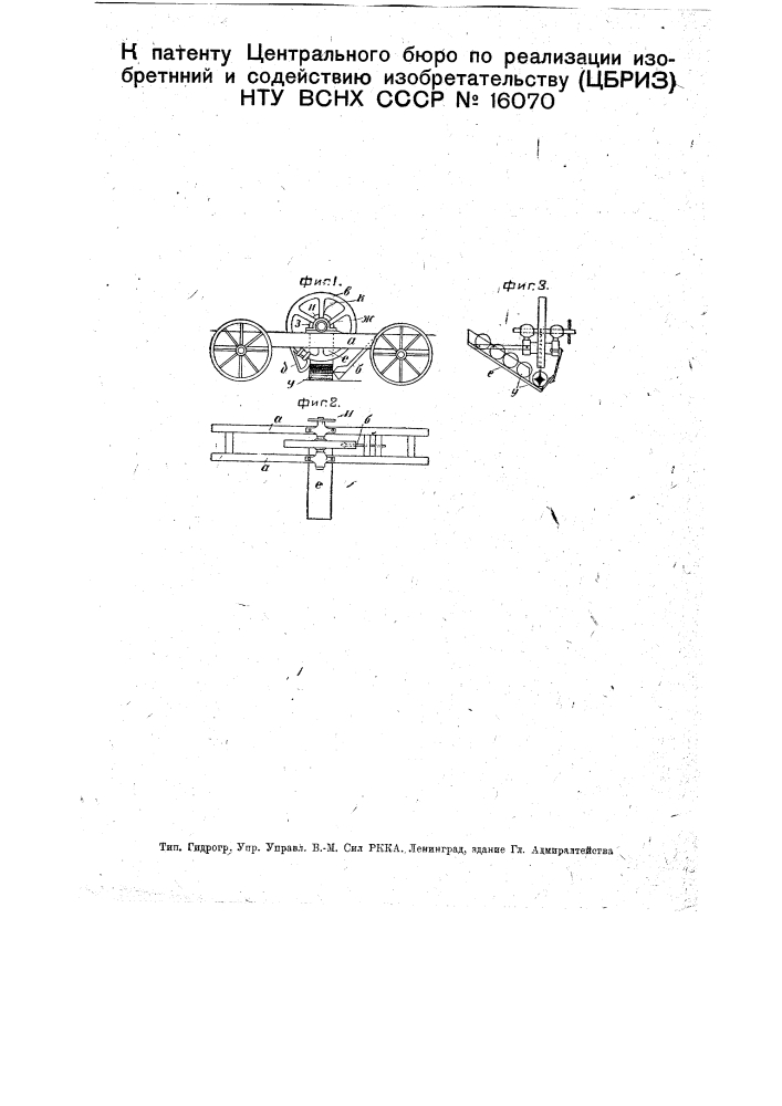 Ротационный колун (патент 16070)