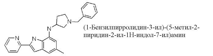 Производные индола и индазола, обладающие консервирующим действием по отношению к клеткам, тканям и органам (патент 2460525)