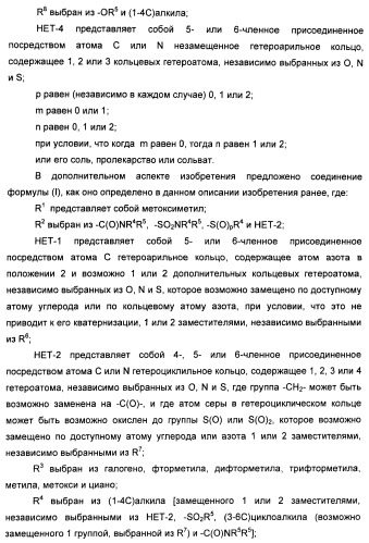 Бензамидные производные и их применение в качестве активирующих глюкокиназу агентов (патент 2392275)