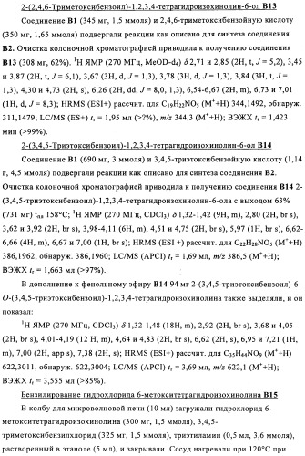 Соединение (патент 2505532)
