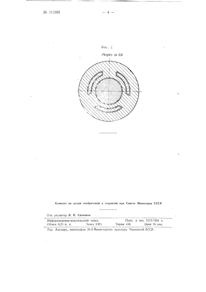 Инструмент для прессования труб (патент 111991)