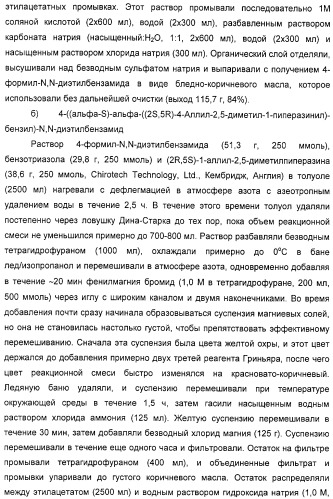 Способ лечения депрессии соединениями-агонистами дельта-рецепторов (патент 2314809)