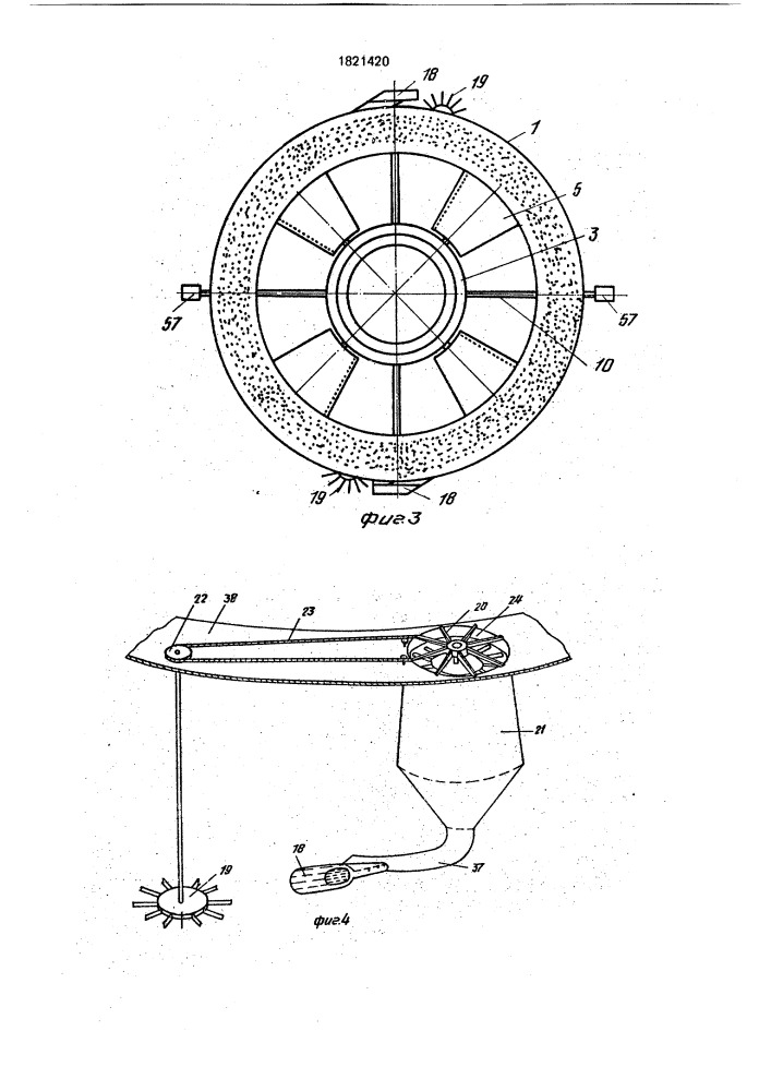 Винтокрылый летательный аппарат (патент 1821420)