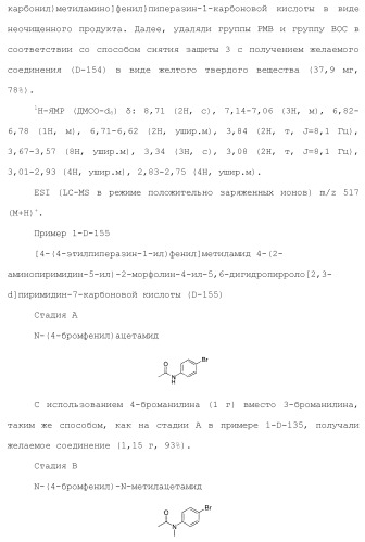 Производное пиримидина в качестве ингибитора pi3k и его применение (патент 2448109)