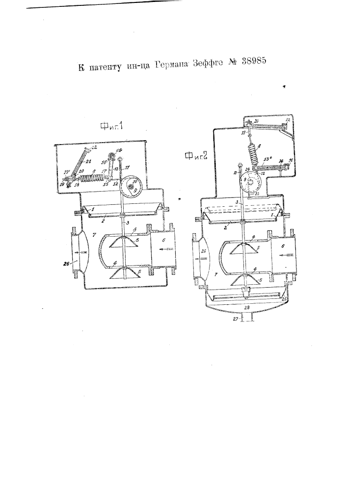 Пружинный регулятор давления (патент 38985)