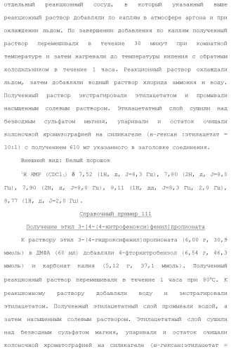 Лекарственное средство (патент 2444362)