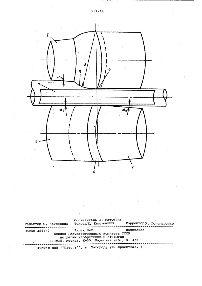 Технологический инструмент стана винтовой прокатки (патент 931246)