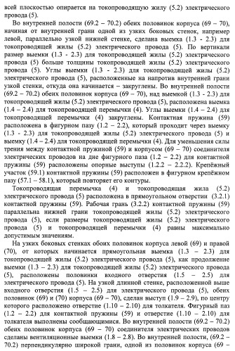 Соединитель электрических проводов (патент 2421854)