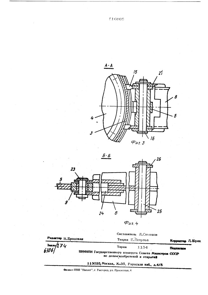 Быстродействующий запорный клапан (патент 516865)