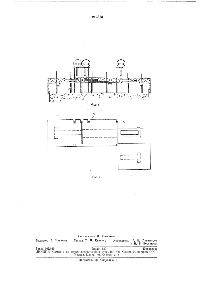 Установка для бетонирования сооружений (патент 212813)
