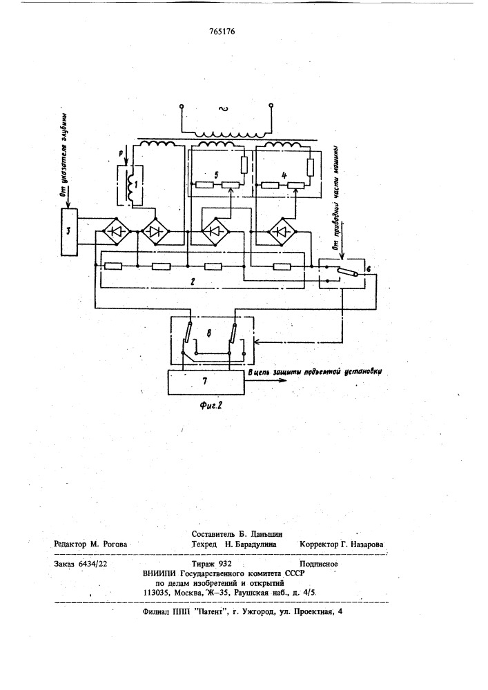 Система обнаружения застревания сосуда в стволе шахты (патент 765176)